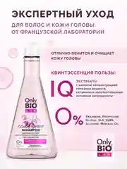 Шампунь-эксперт бессульфатный Only Bio Lab, для сияния и сохранения цвета, 350 мл