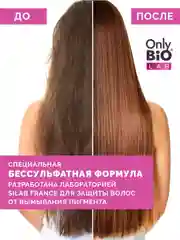 Шампунь-эксперт бессульфатный Only Bio Lab, для сияния и сохранения цвета, 350 мл