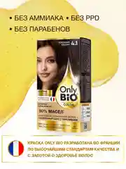 Стойкая крем-краска для волос Only Bio COLOR, тон 4.1 - Холодный каштан, 115 мл