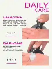 Шампунь и бальзам-кондиционер DAILY CARE ежедневное применение MIXTON по 1000 мл