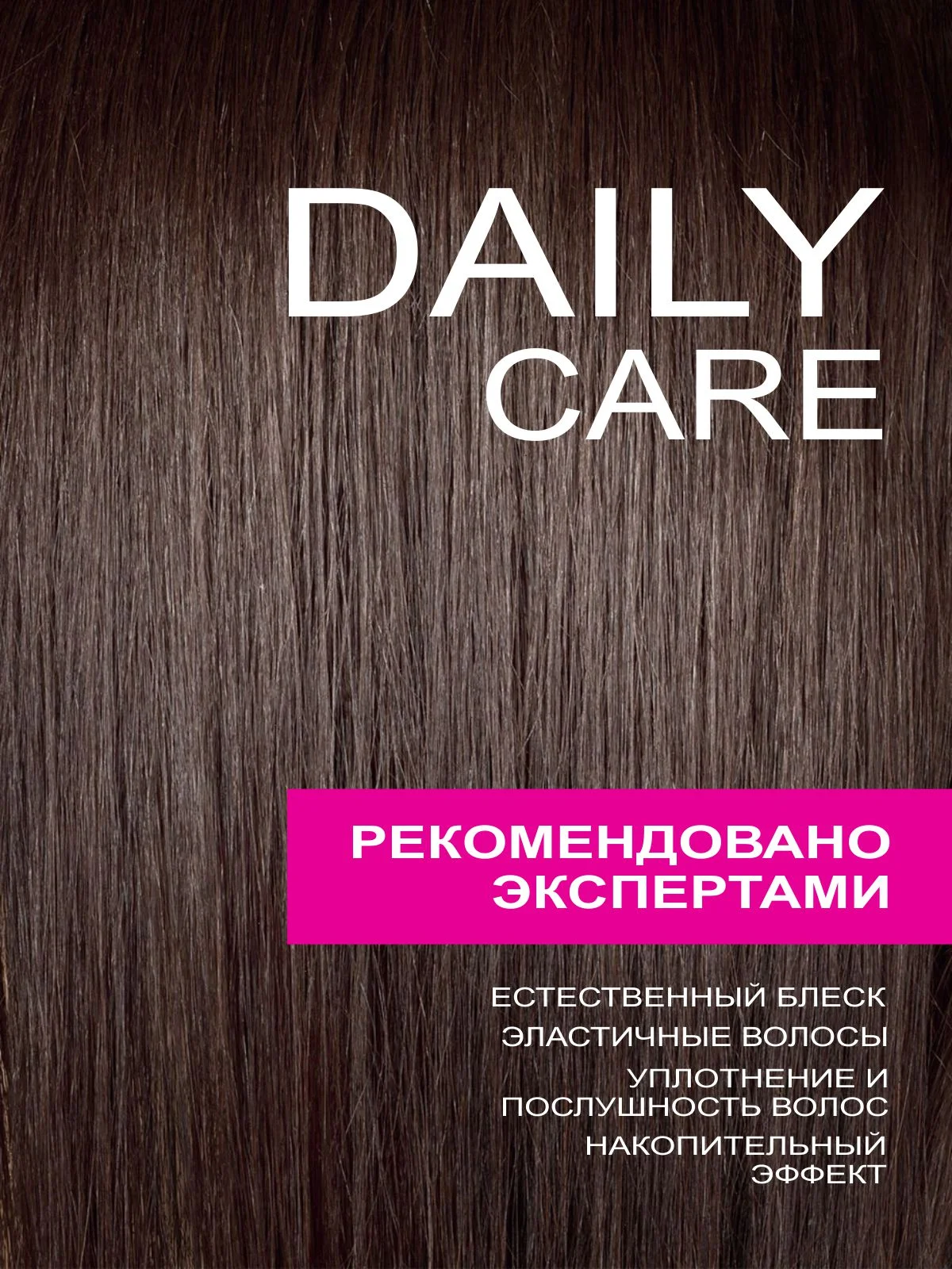 Шампунь и бальзам-кондиционер DAILY CARE ежедневное применение MIXTON по 1000 мл