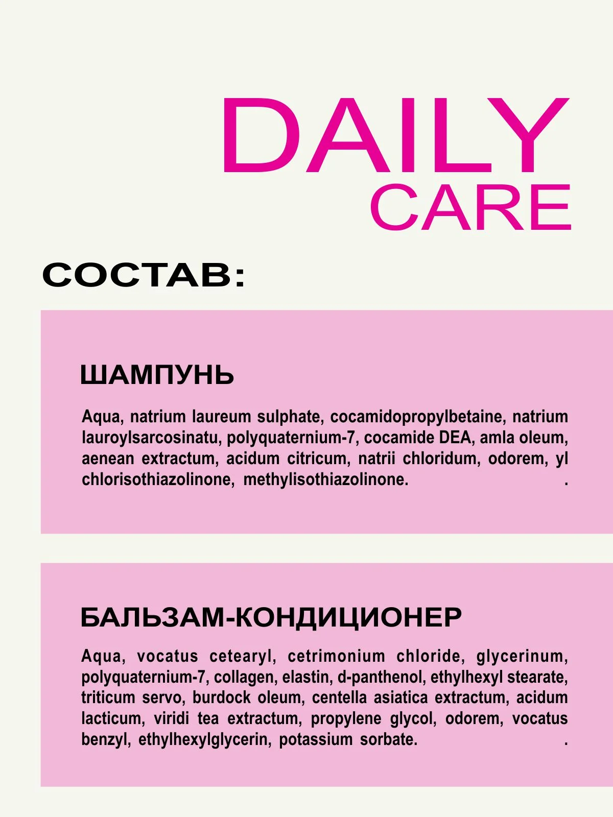 Шампунь и бальзам-кондиционер DAILY CARE ежедневное применение MIXTON по 1000 мл