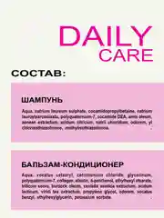 Шампунь и бальзам-кондиционер DAILY CARE ежедневное применение MIXTON по 1000 мл
