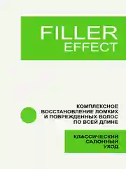Набор: Шампунь и Бальзам-кондиционер MIXTON восстановление волос FILLER EFFECT по 1000 мл