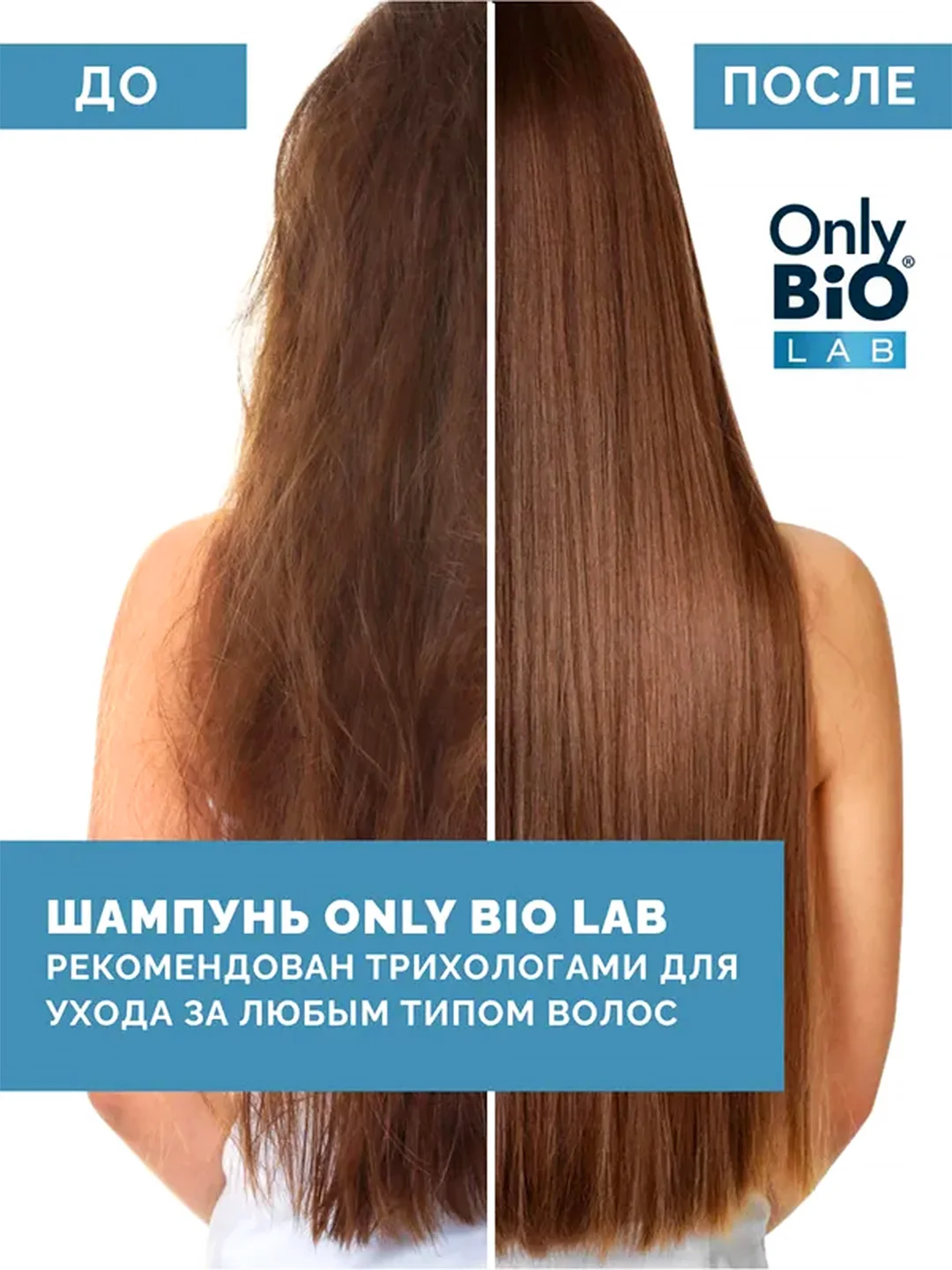 Шампунь-эксперт по увлажнению волос Only Bio Lab Moist- expert, 350 мл