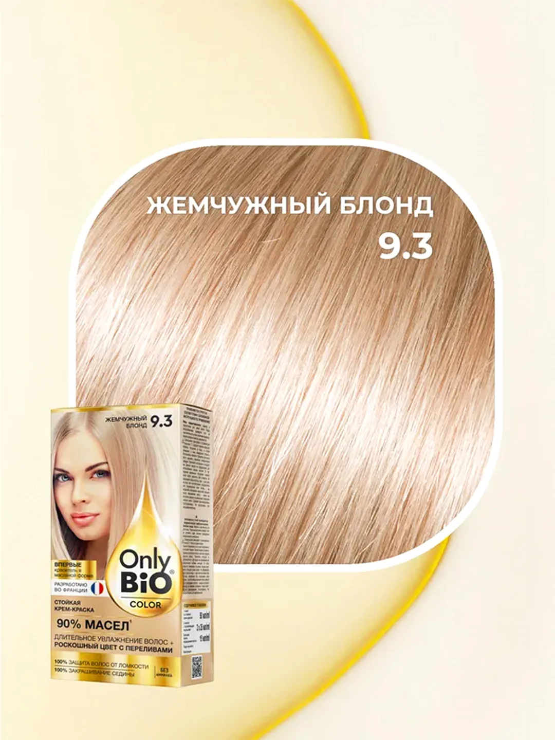Стойкая крем-краска для волос Only Bio COLOR, тон 9.3 - Жемчужный блонд, 115 мл
