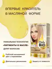 Стойкая крем-краска для волос Only Bio COLOR, тон 9.3 - Жемчужный блонд, 115 мл