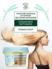 Густое масло для волос BEAUTY FERMA "Горчичное", укрепляющее, 100 мл
