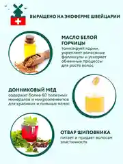 Густое масло для волос BEAUTY FERMA "Горчичное", укрепляющее, 100 мл