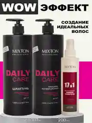 Набор MIXTON: Шампунь, бальзам ежедневное применение DAILY CARE и несмываемый крем спрей