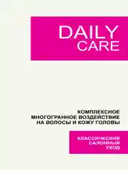 Набор MIXTON: Шампунь, бальзам ежедневное применение DAILY CARE и несмываемый крем спрей