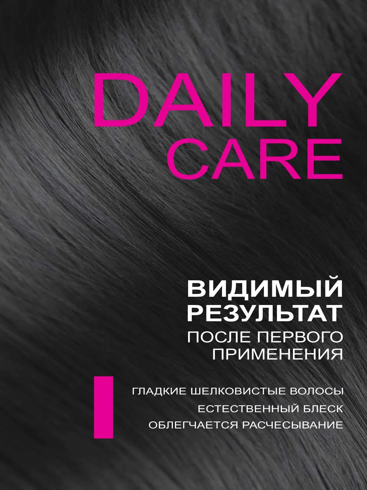 Набор MIXTON: Шампунь, бальзам ежедневное применение DAILY CARE и несмываемый крем спрей