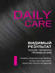 Набор MIXTON: Шампунь, бальзам ежедневное применение DAILY CARE и несмываемый крем спрей