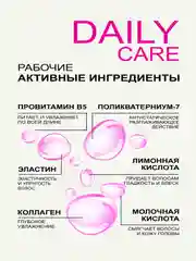 Набор MIXTON: Шампунь, бальзам ежедневное применение DAILY CARE и несмываемый крем спрей