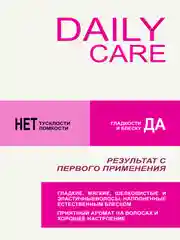 Набор MIXTON: Шампунь, бальзам ежедневное применение DAILY CARE и несмываемый крем спрей