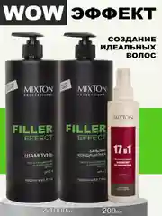 Набор MIXTON: шампунь, бальзам восстановление FILLER EFFECT и несмываемый крем спрей