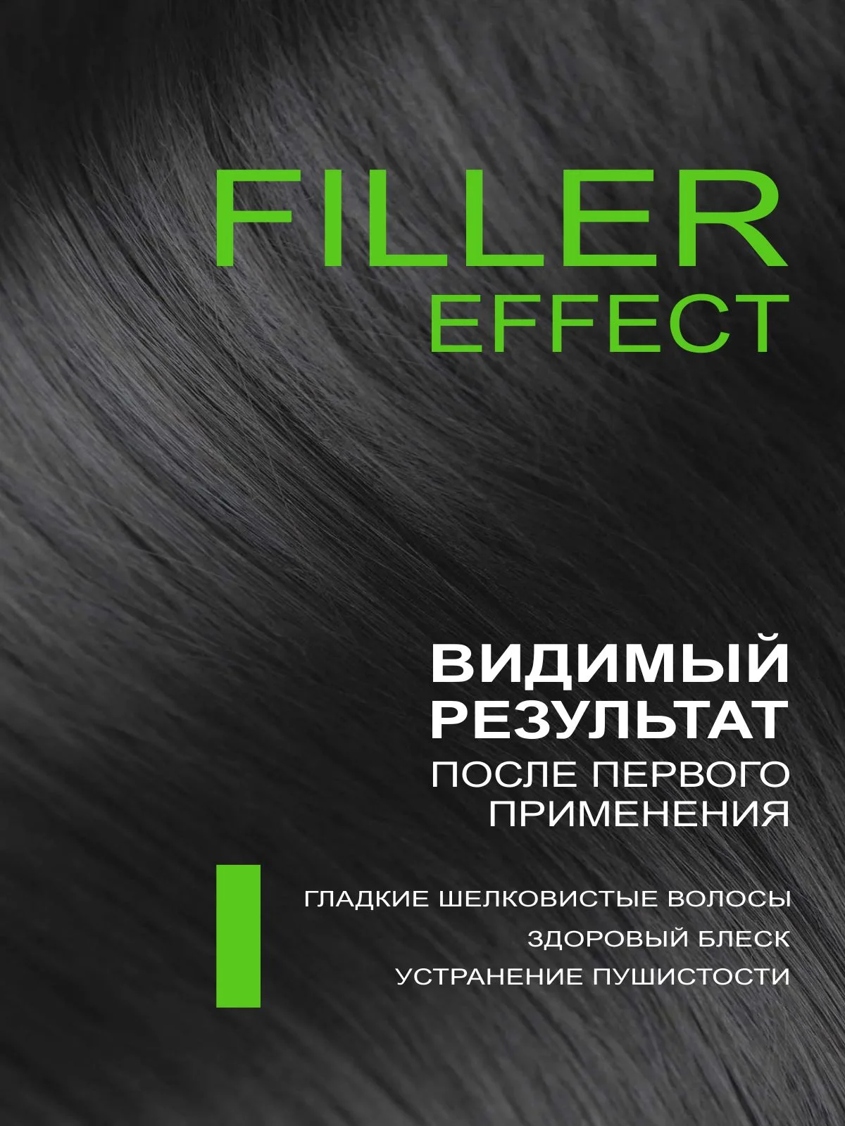 Набор MIXTON: шампунь, бальзам восстановление FILLER EFFECT и несмываемый крем спрей