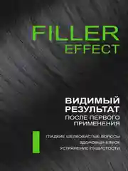 Набор MIXTON: шампунь, бальзам восстановление FILLER EFFECT и несмываемый крем спрей
