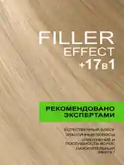 Набор MIXTON: шампунь, бальзам восстановление FILLER EFFECT и несмываемый крем спрей