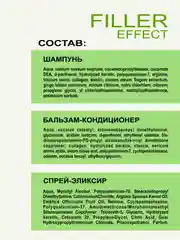Набор MIXTON: шампунь, бальзам восстановление FILLER EFFECT и несмываемый крем спрей