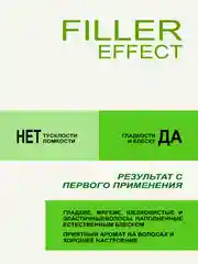 Набор MIXTON: шампунь, бальзам восстановление FILLER EFFECT и несмываемый крем спрей