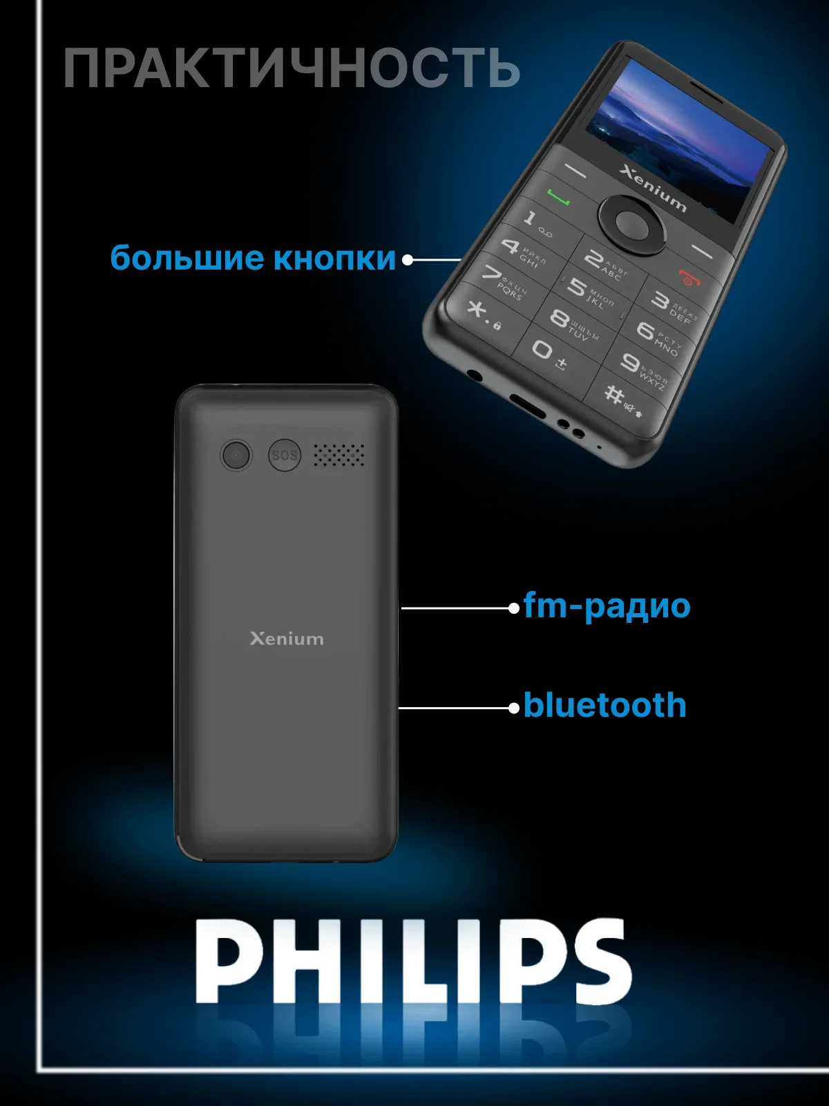 Черный мобильный телефон Philips Xenium X700