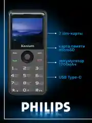 Черный мобильный телефон Philips Xenium X700