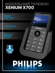 Мобильный телефон Philips Xenium X700
