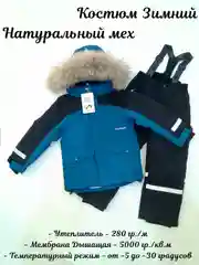 Морской детский зимний костюм из мембраны Super Pogo Kids, р./р. 104 - 110 - 116 - 122 - 128 - 134