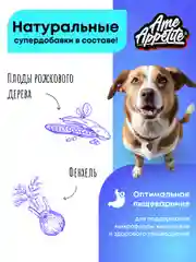AmeAppetite сухой корм с говядиной для взрослых собак всех пород от 1 года