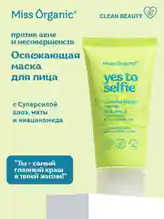 Маска для лица Miss Organic YES TO SELFIE, против акне, 50 мл