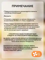 Черный аэрогриль RUST, фритюрница, электрогриль