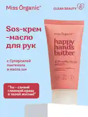 Sos-крем-масло для рук Miss Organic HAPPY HANDS BUTTER, 50 мл