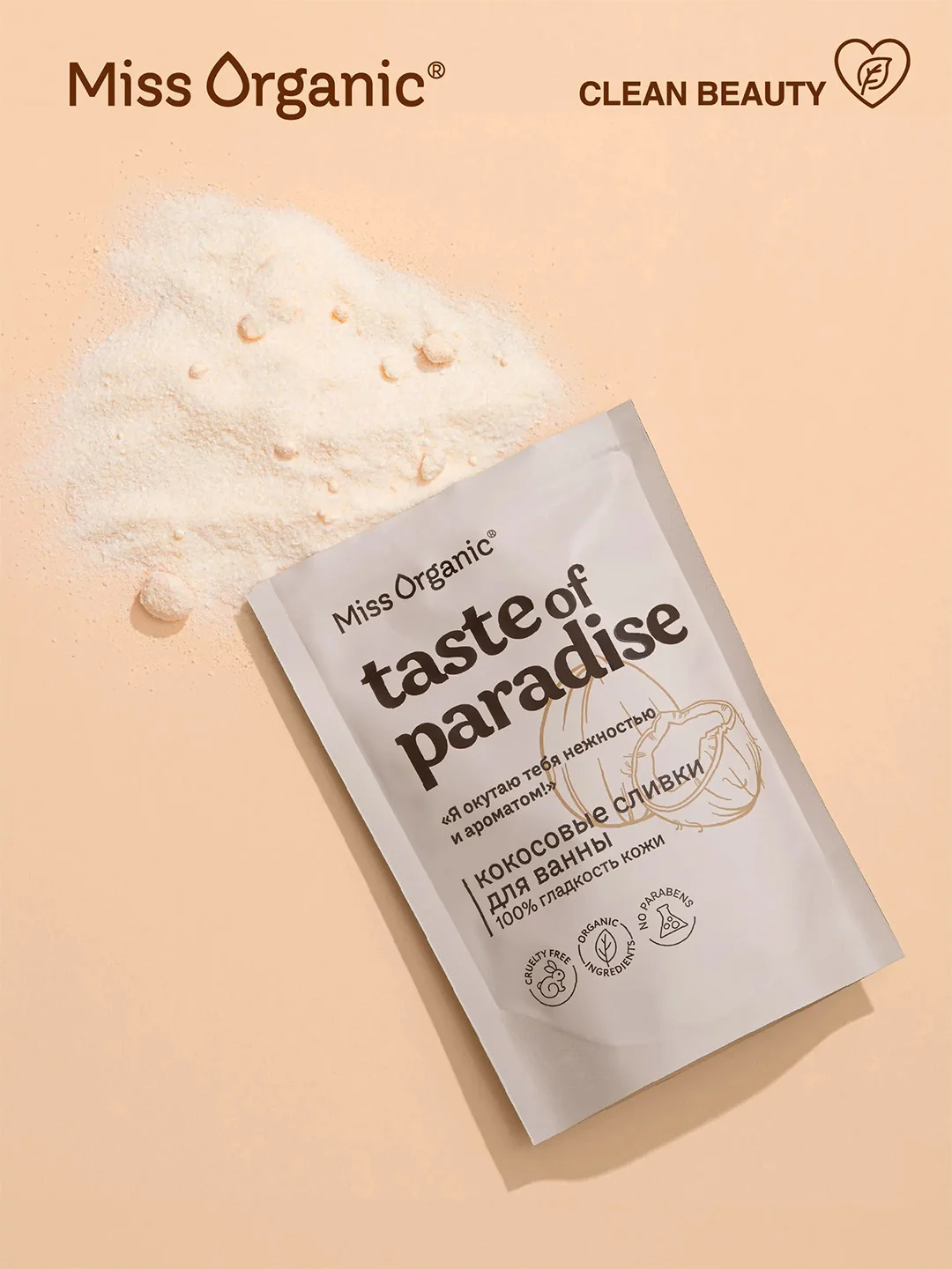 Кокосовые сливки для ванны Miss Organic TASTE OF PARADISE, 200 г