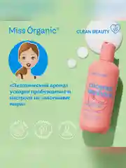 Тонизирующий гель для душа Miss Organic COCONUT EUPHORIA, 290 мл