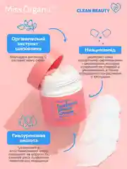 Крем-увлажнение для лица Miss Organic HYALURON POWER CREAM, 45 мл