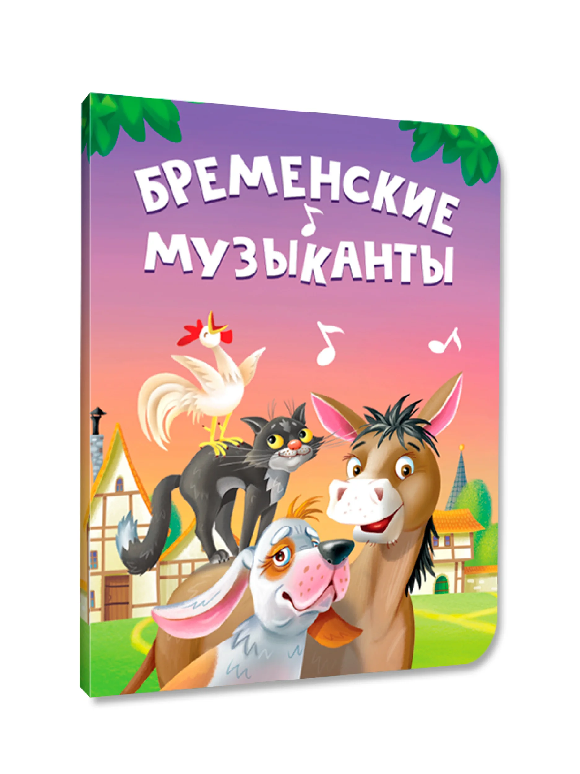 Фиолетовый книги детские картонные развивающие/сказки, мини-формат 11x15 см. 10 стр. Проф-Пресс