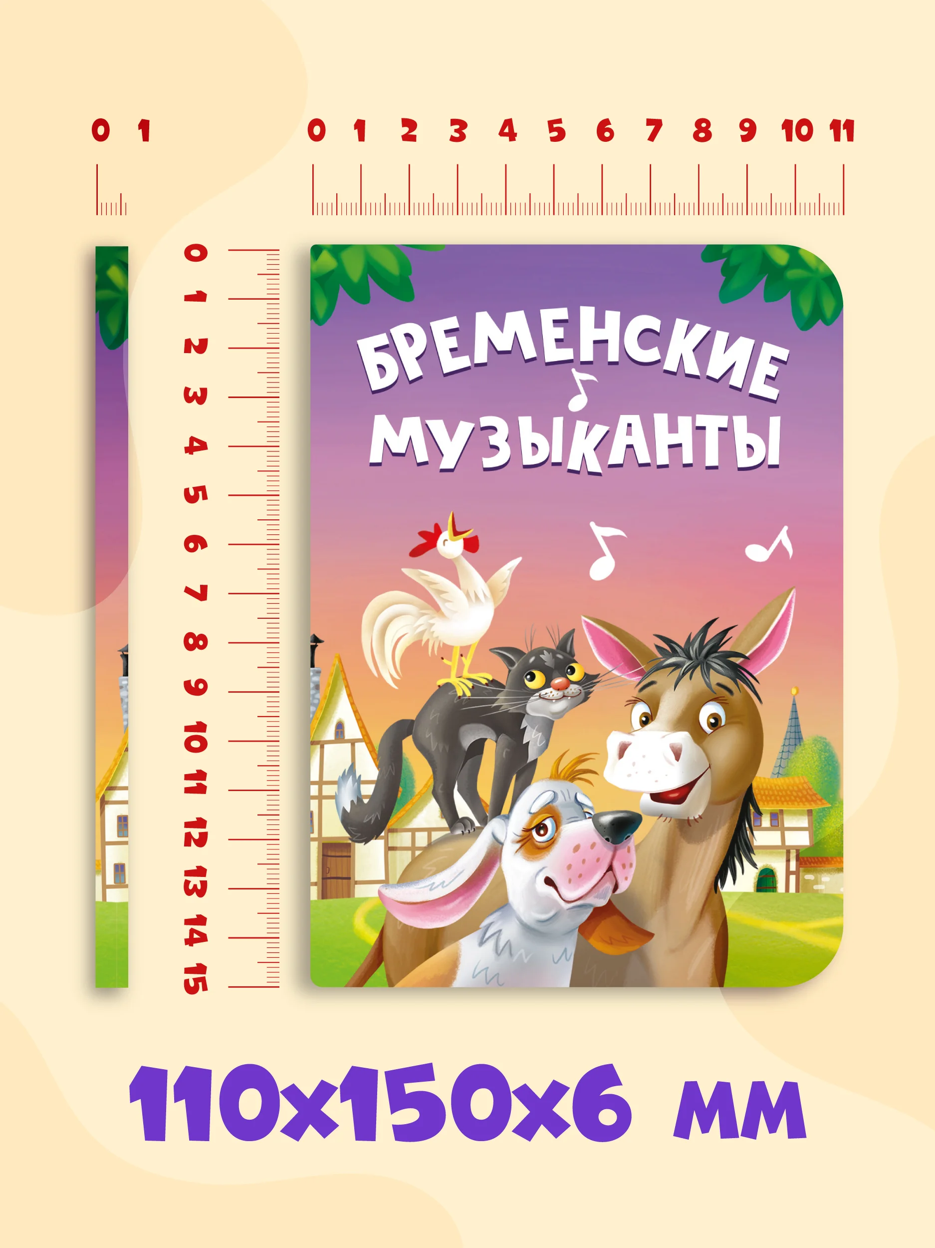 Фиолетовый книги детские картонные развивающие/сказки, мини-формат 11x15 см. 10 стр. Проф-Пресс