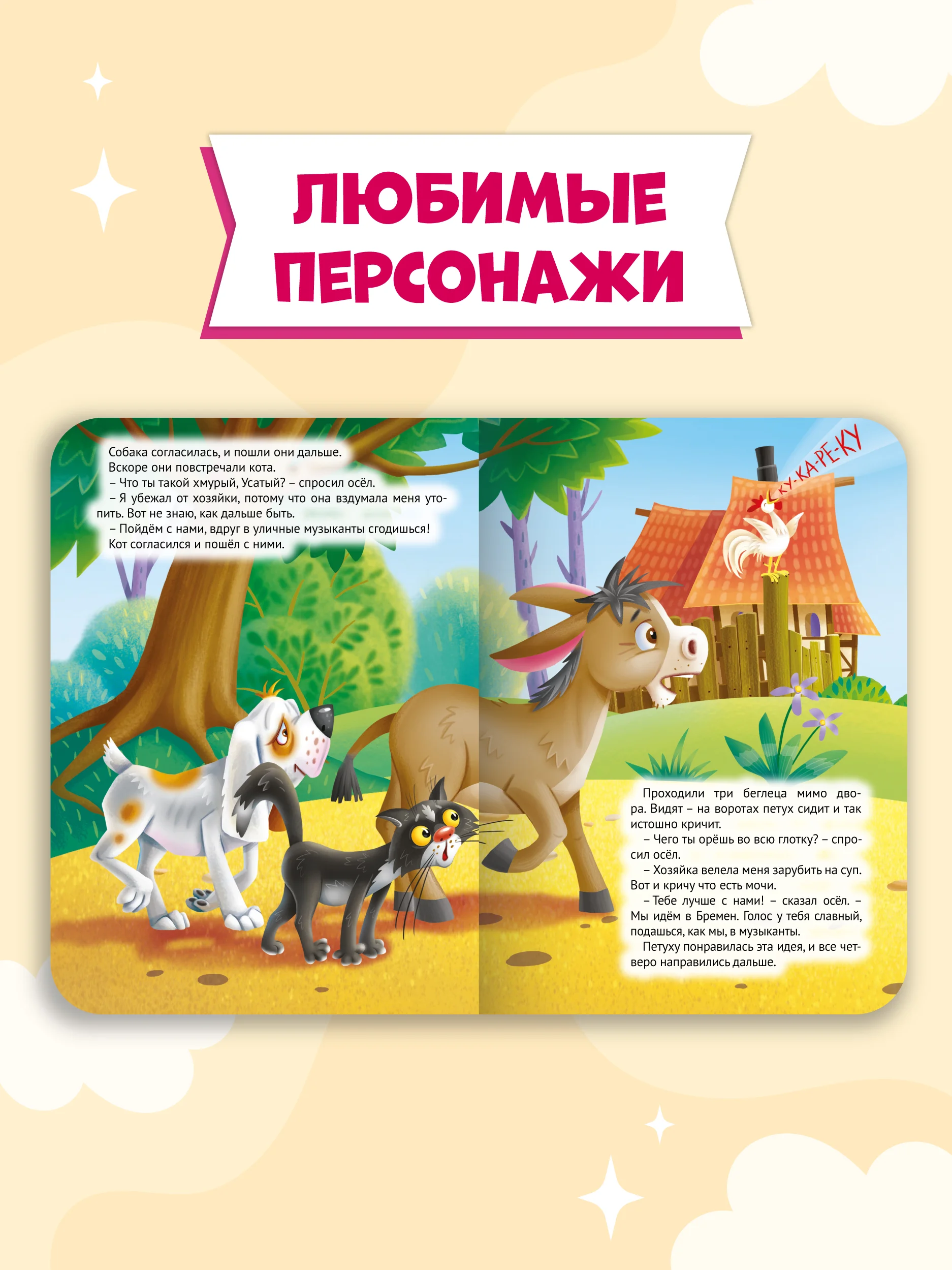 Фиолетовый книги детские картонные развивающие/сказки, мини-формат 11x15 см. 10 стр. Проф-Пресс