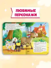 Фиолетовый книги детские картонные развивающие/сказки, мини-формат 11x15 см. 10 стр. Проф-Пресс