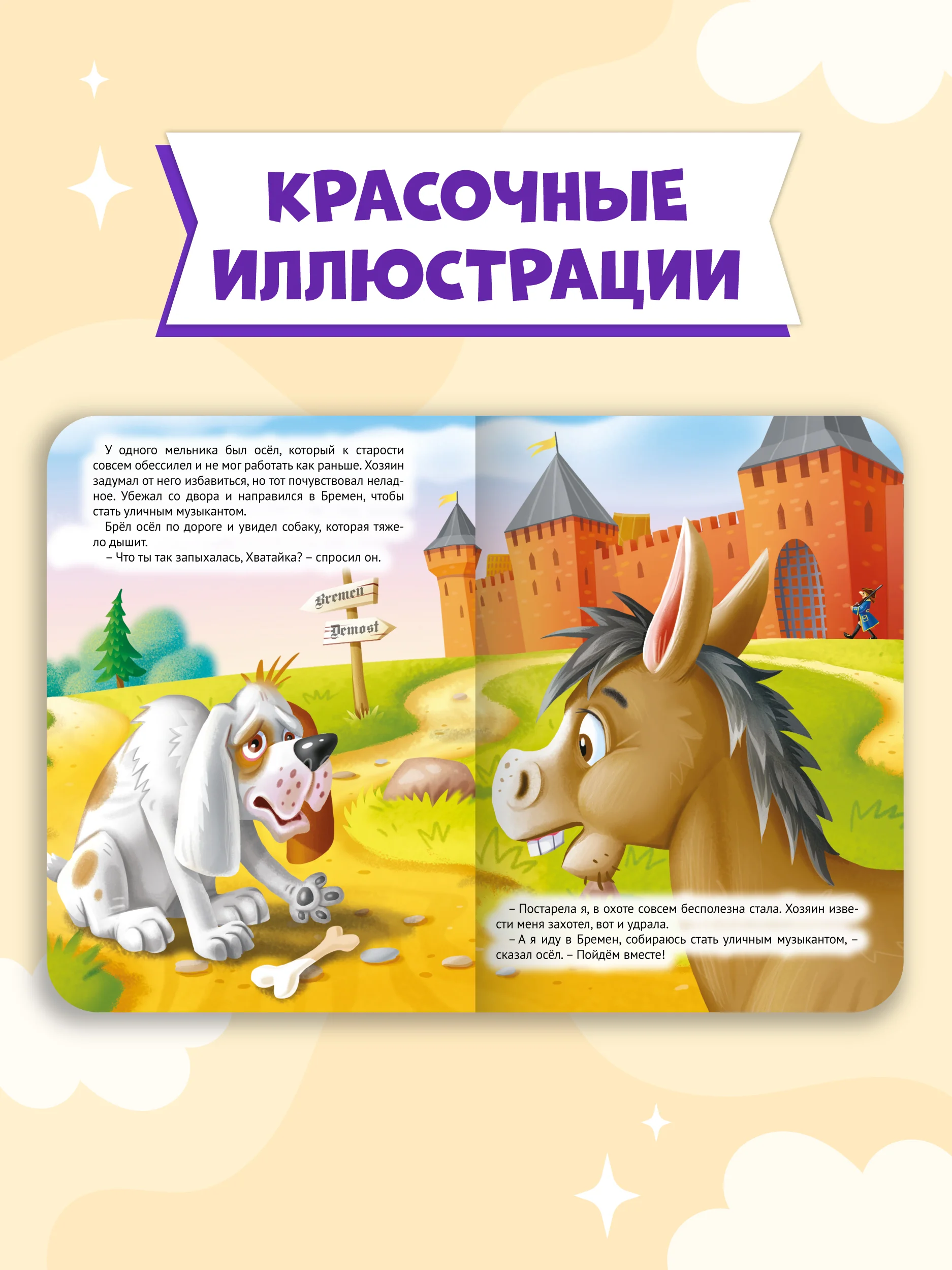 Фиолетовый книги детские картонные развивающие/сказки, мини-формат 11x15 см. 10 стр. Проф-Пресс