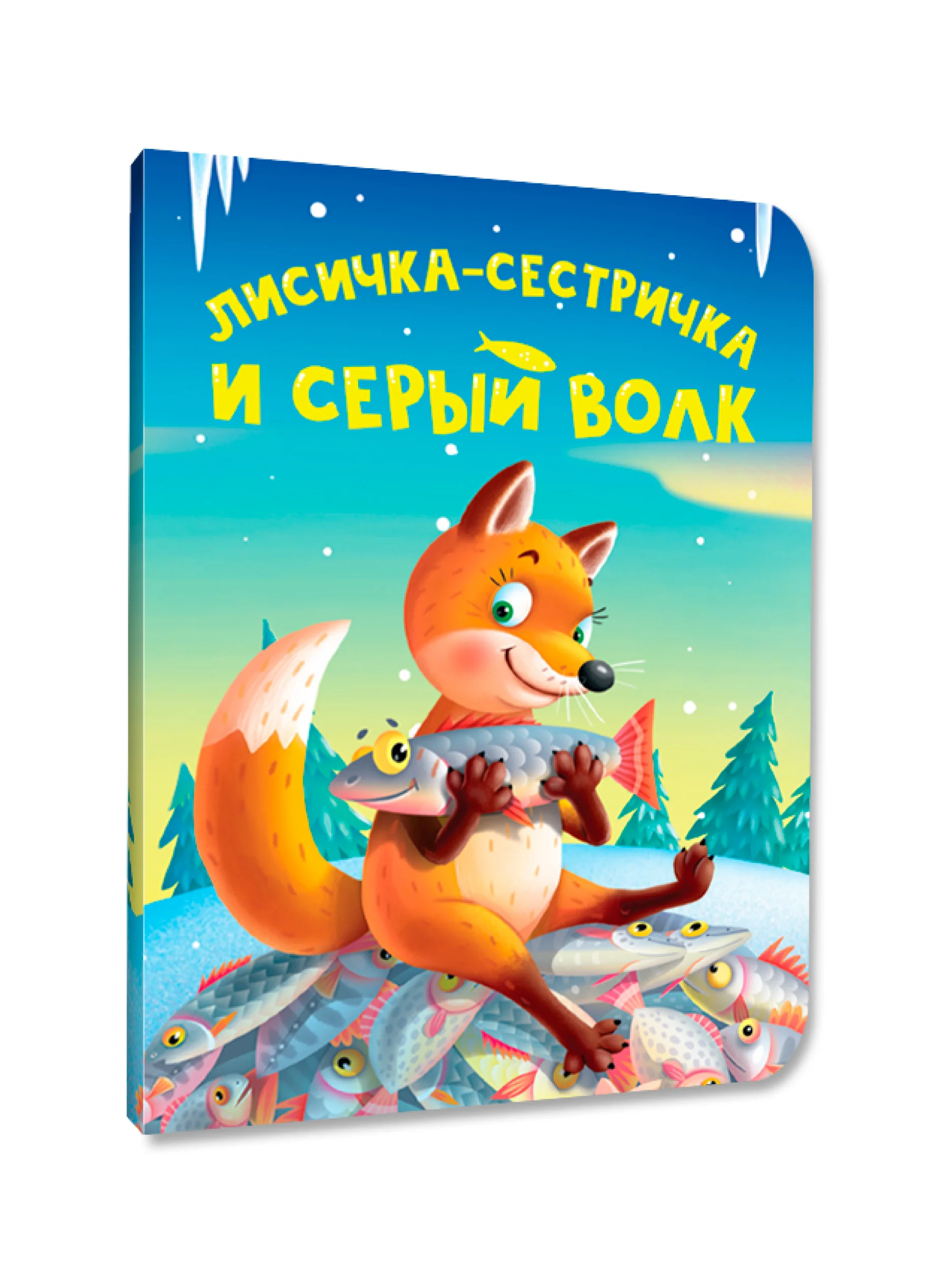 Синий книги детские картонные развивающие/сказки, мини-формат 11x15 см. 10 стр. Проф-Пресс