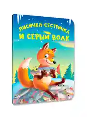 Синий книги детские картонные развивающие/сказки, мини-формат 11x15 см. 10 стр. Проф-Пресс