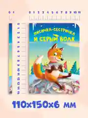 Синий книги детские картонные развивающие/сказки, мини-формат 11x15 см. 10 стр. Проф-Пресс