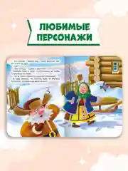 Синий книги детские картонные развивающие/сказки, мини-формат 11x15 см. 10 стр. Проф-Пресс