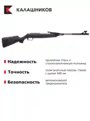 Пневматическая винтовка МР-512С-06