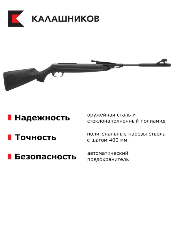 Пневматическая винтовка МР-512С-06