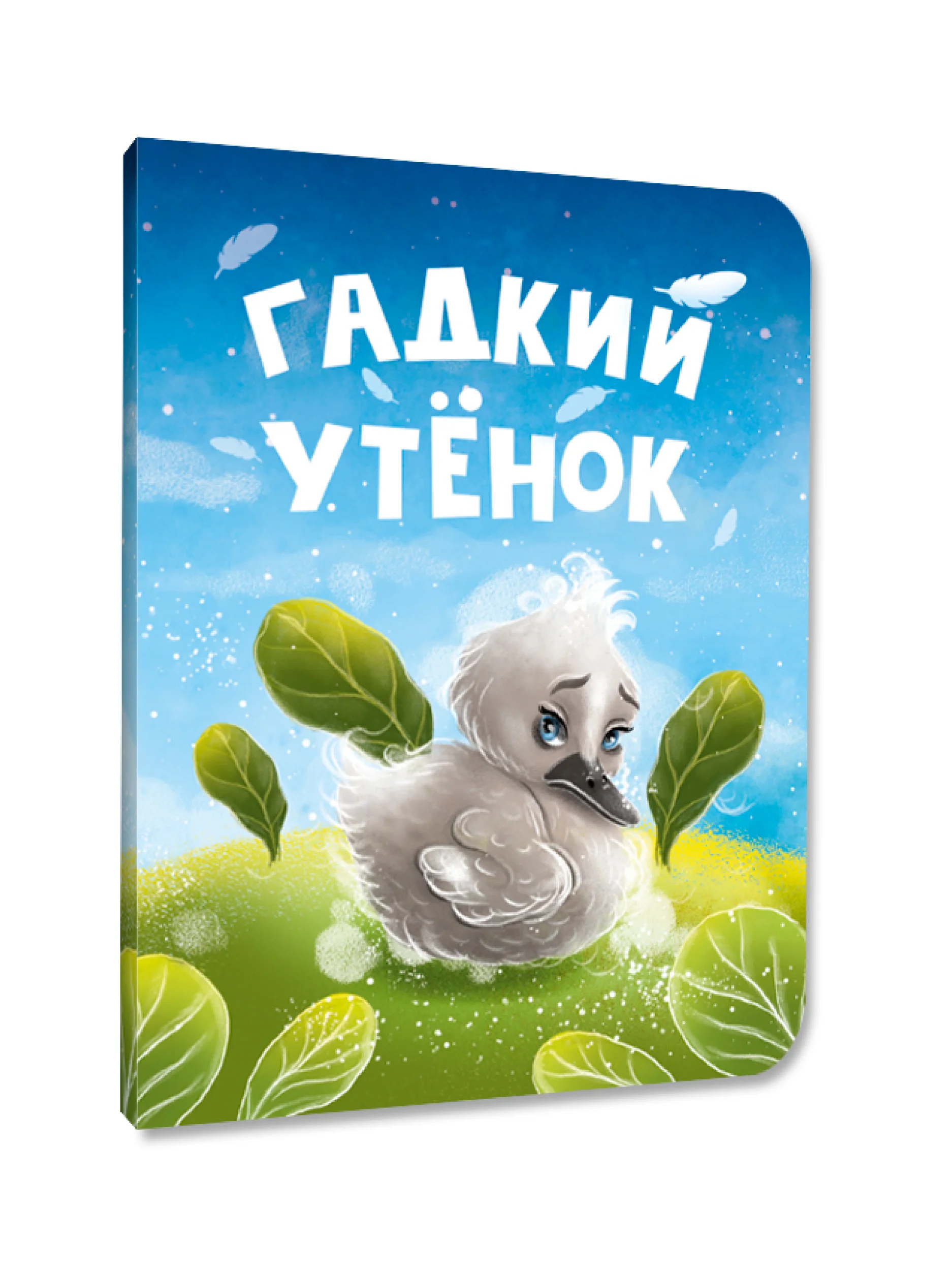 Серый книги детские картонные развивающие/сказки, мини-формат 11x15 см. 10 стр. Проф-Пресс