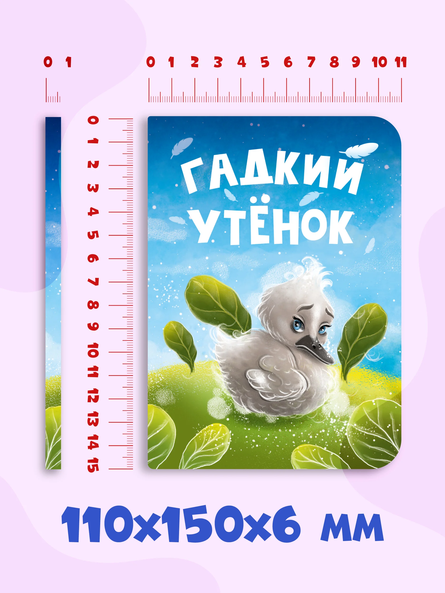 Серый книги детские картонные развивающие/сказки, мини-формат 11x15 см. 10 стр. Проф-Пресс