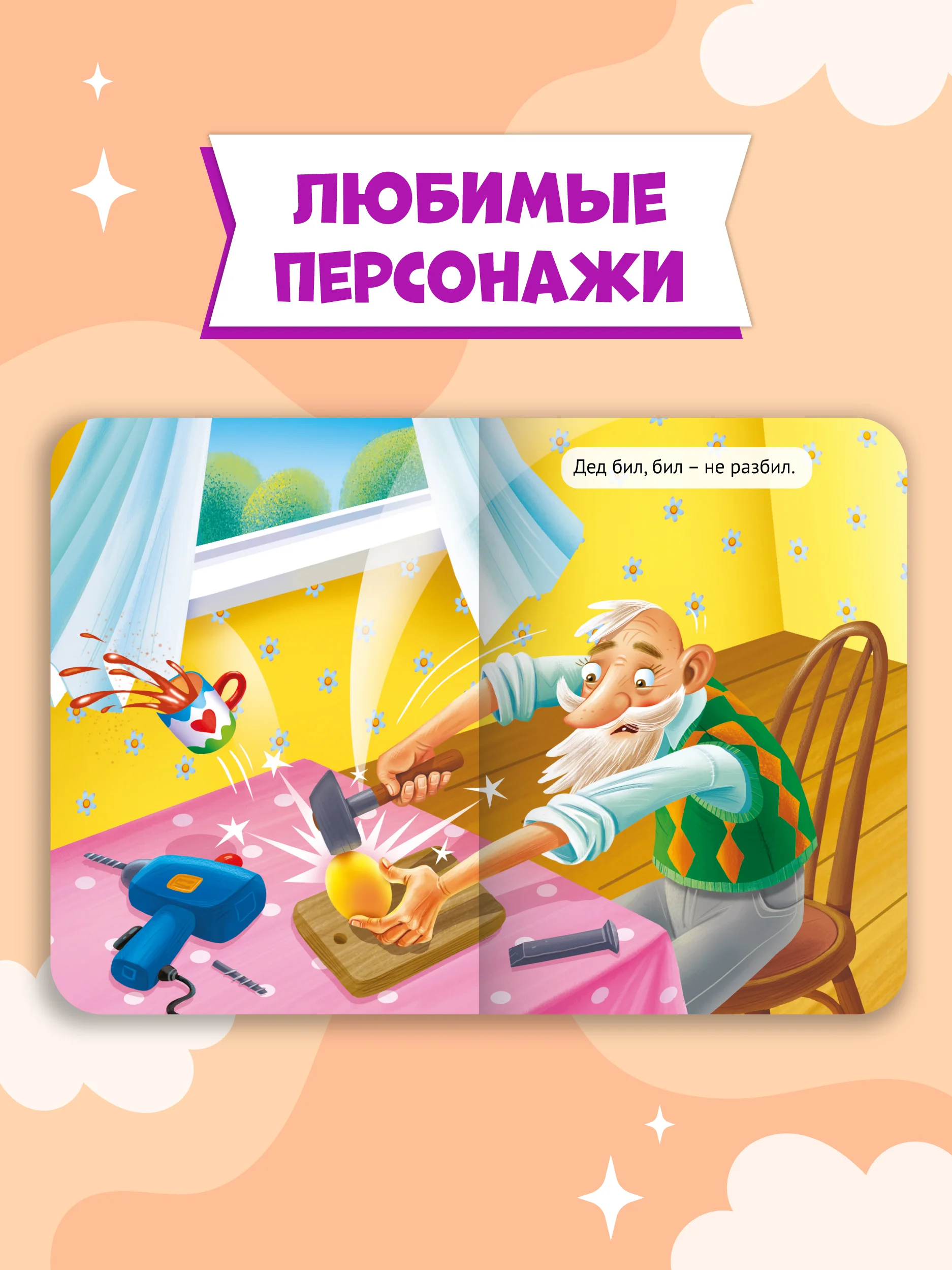 Рыжий книги детские картонные развивающие/сказки, мини-формат 11x15 см. 10 стр. Проф-Пресс